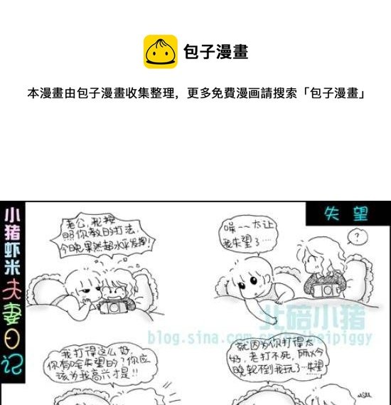 第63话 失望