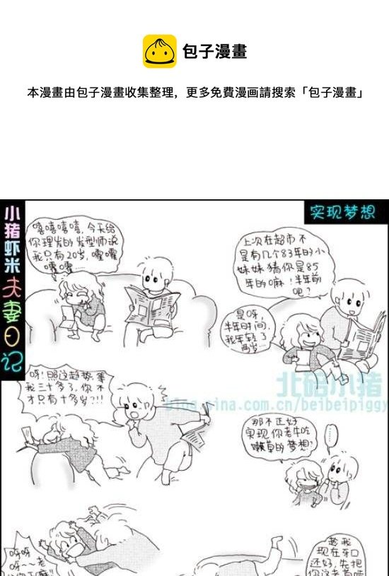 第64话 实现梦想