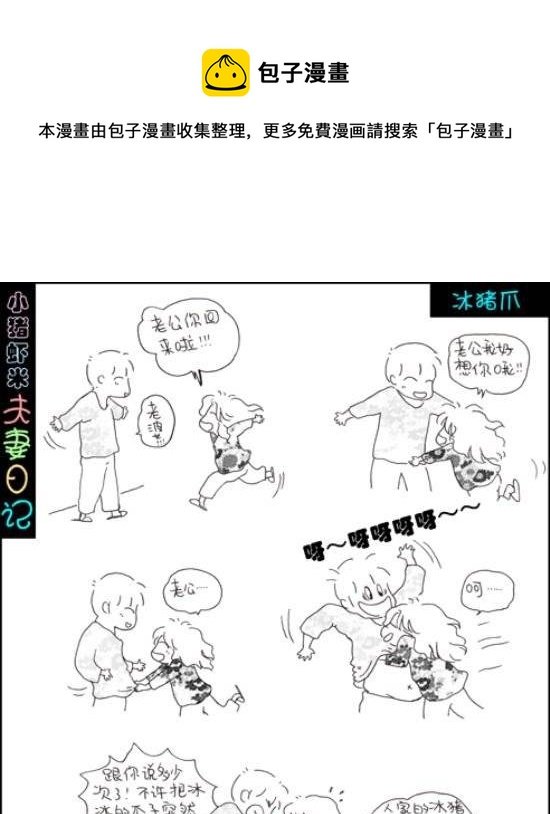 第7话 冰猪爪