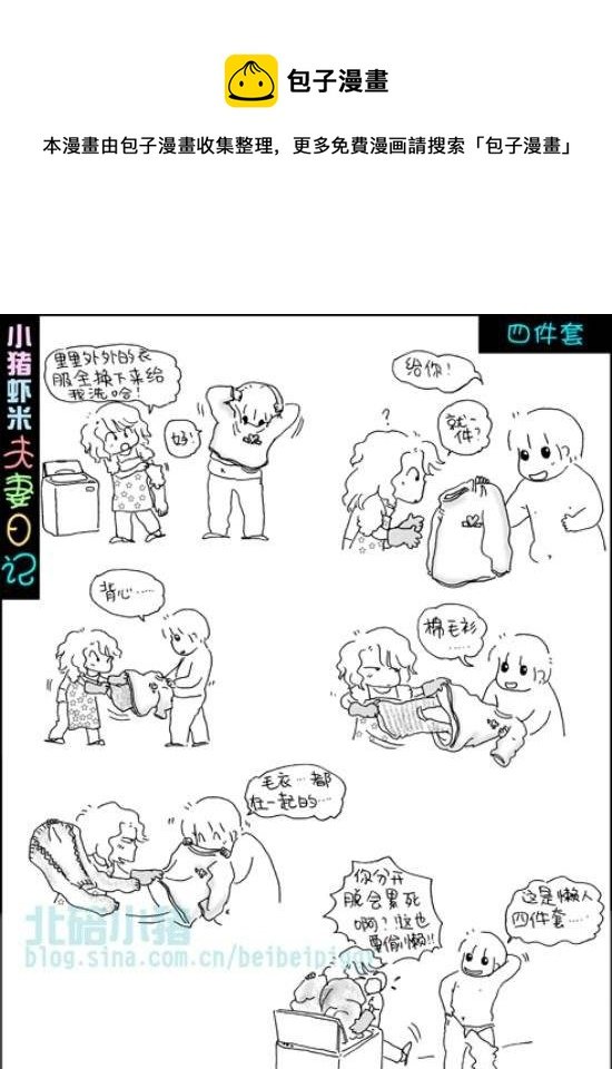 第70话 四件套