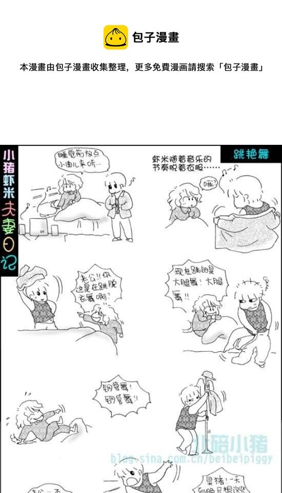 第72话 跳艳舞