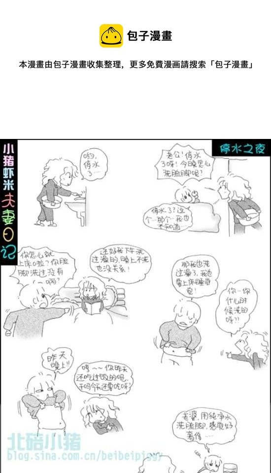 第73话 停水之夜