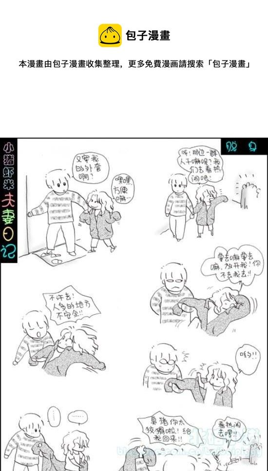 第74话 脱身