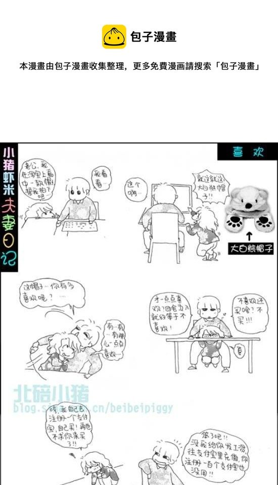 第78话 喜欢