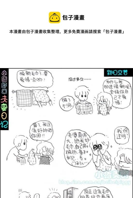 第81话 新旧交替