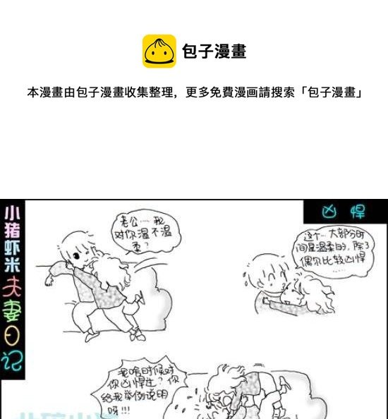 第82话 凶悍