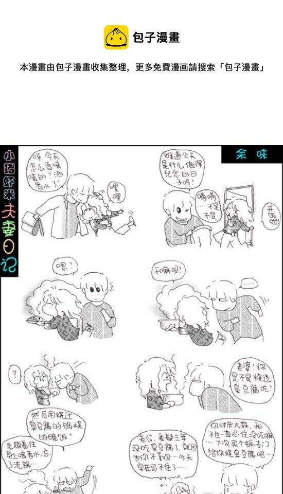 第88话 余味