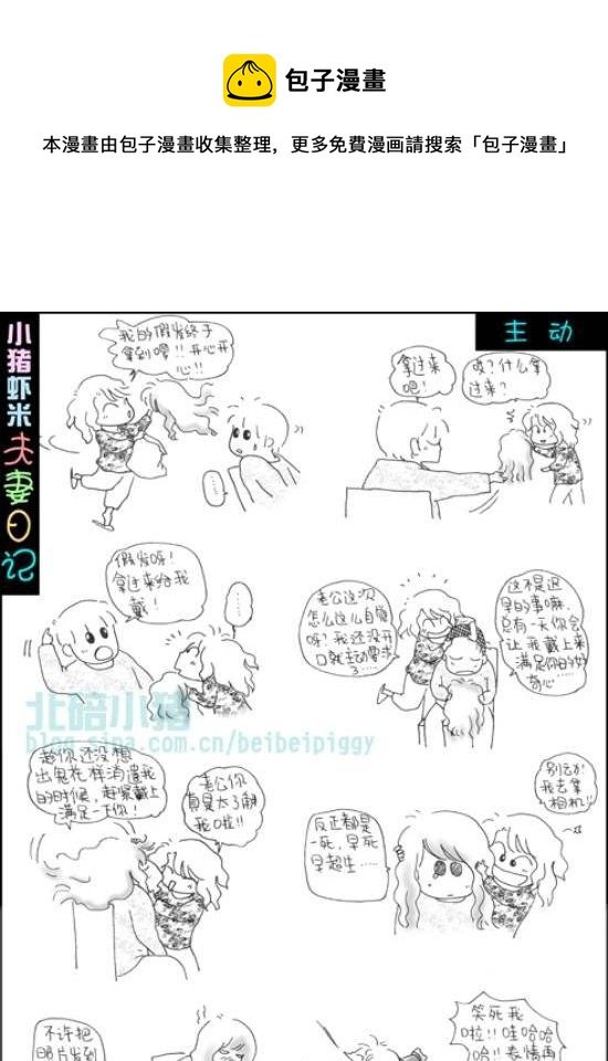 第94话 主动