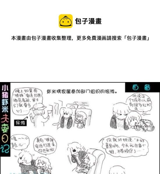 第95话 自备