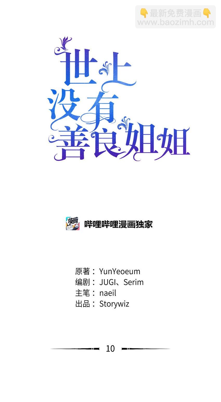 10 未婚夫上门