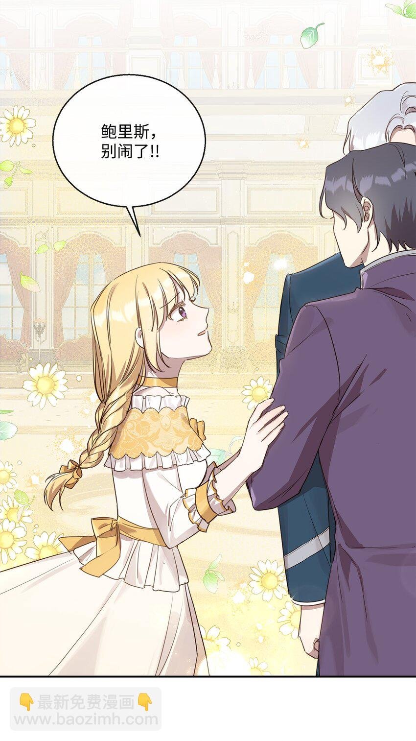 11 解决未婚夫