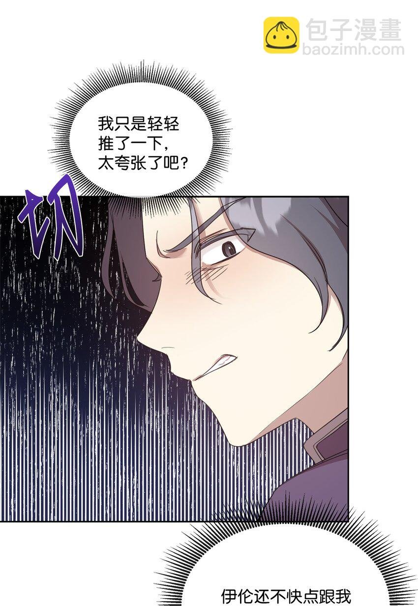 11 解决未婚夫