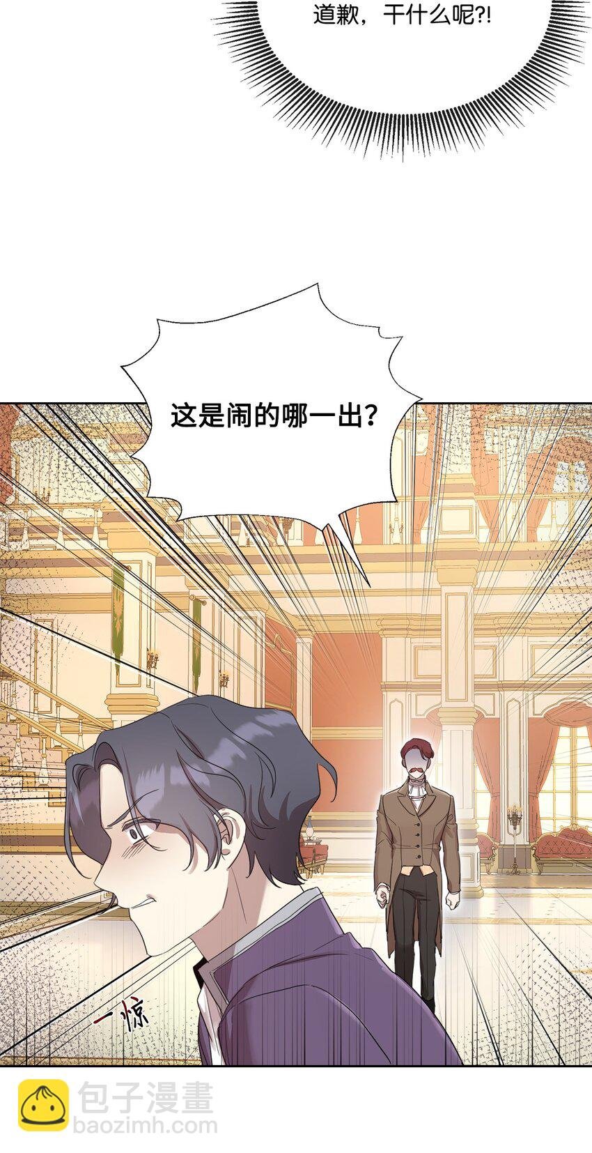 11 解决未婚夫