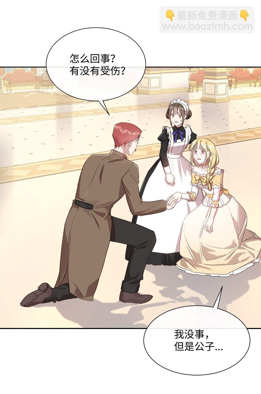 11 解决未婚夫