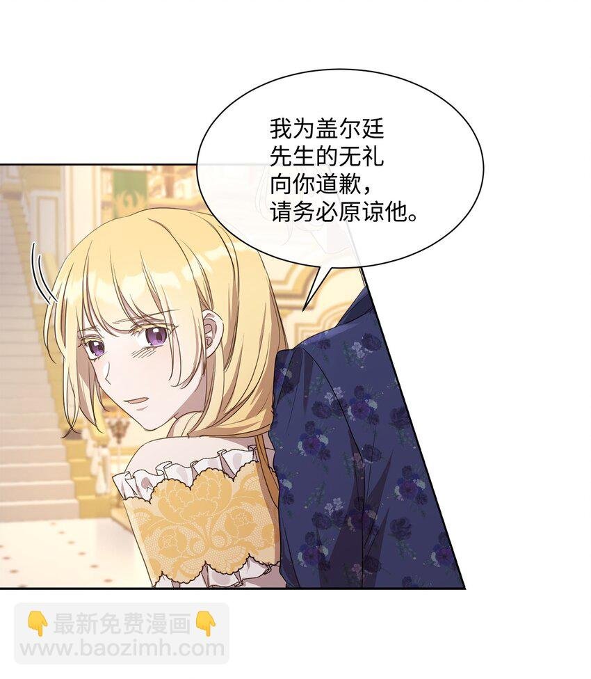 11 解决未婚夫