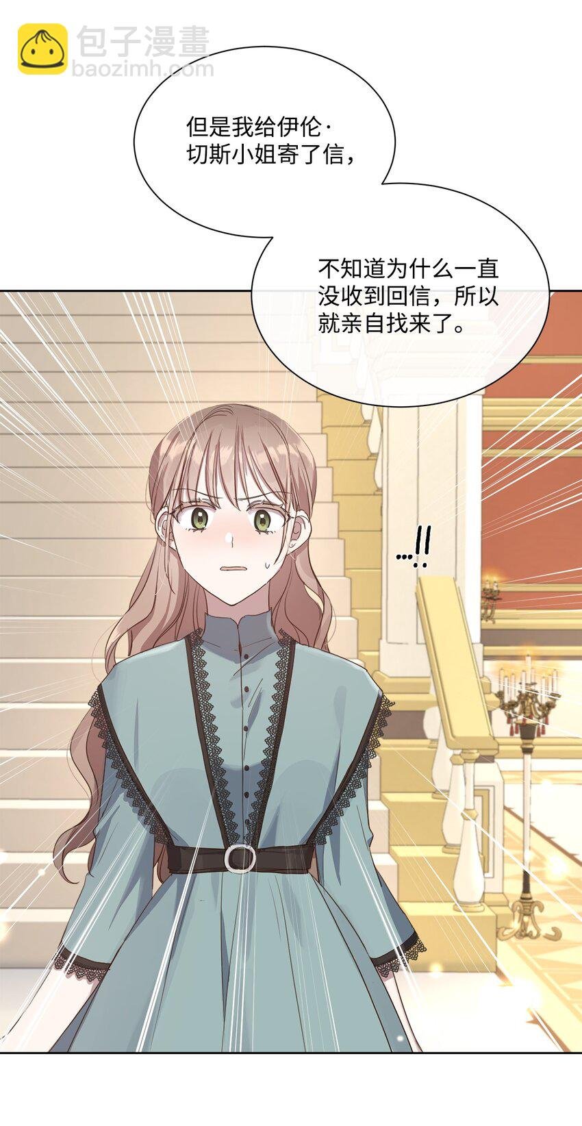 11 解决未婚夫