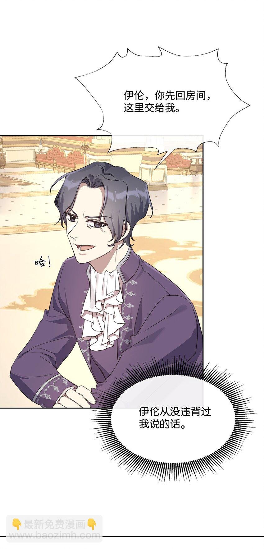 11 解决未婚夫