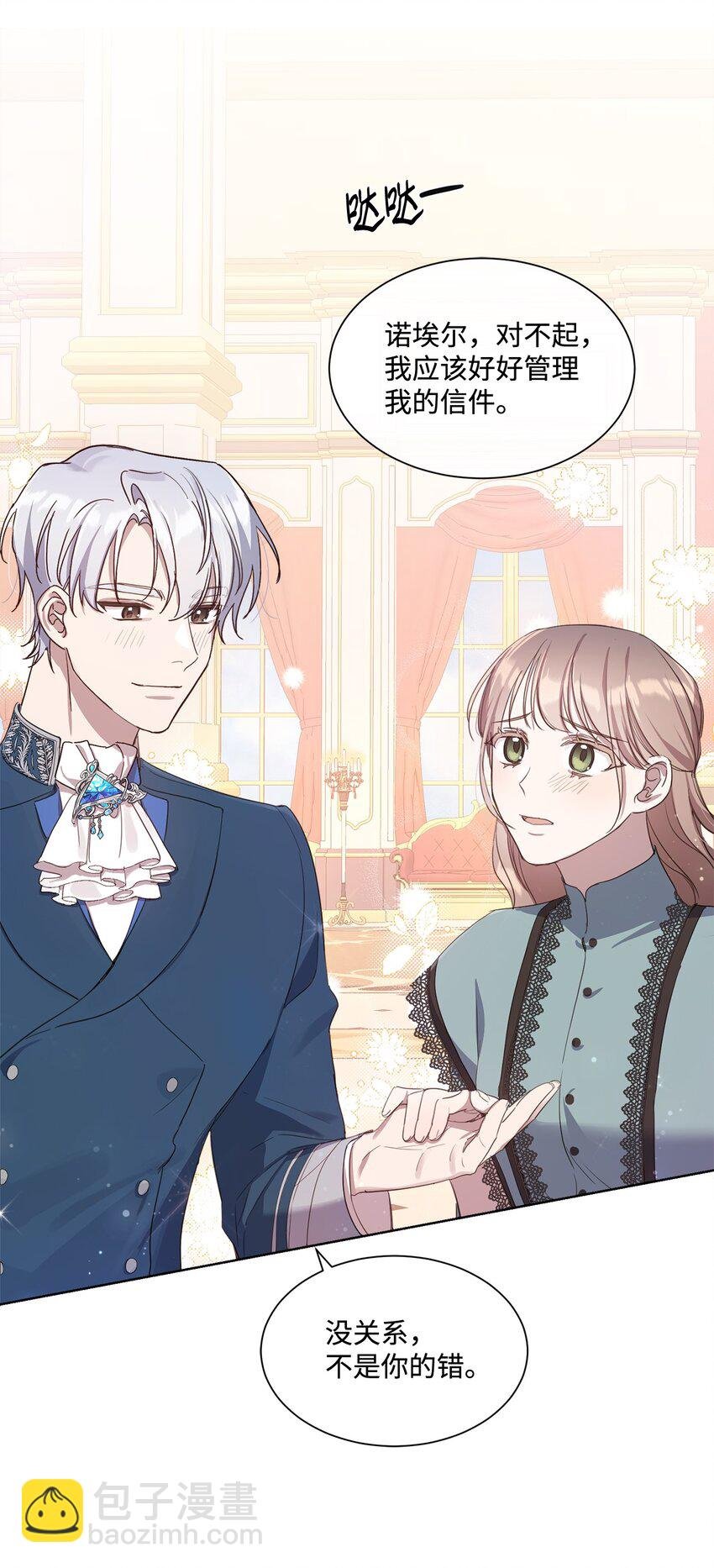 11 解决未婚夫