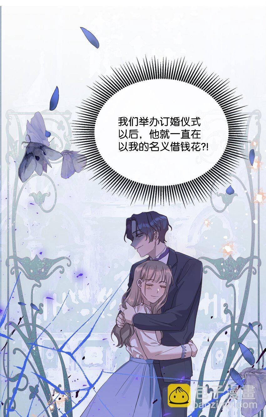 11 解决未婚夫
