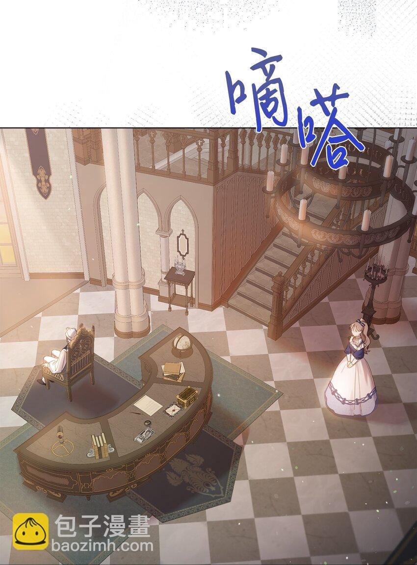 13 大公的冷落