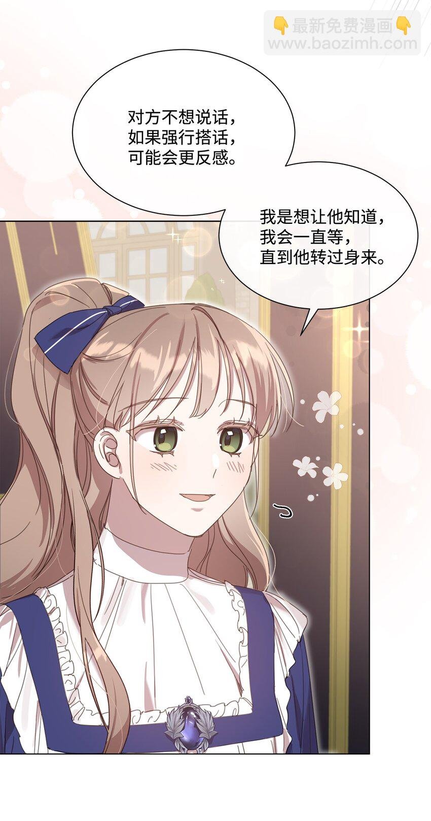 13 大公的冷落