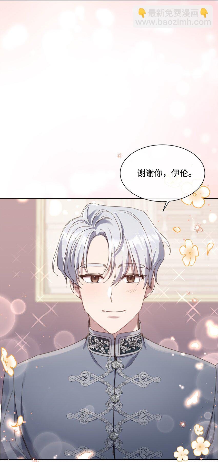 13 大公的冷落
