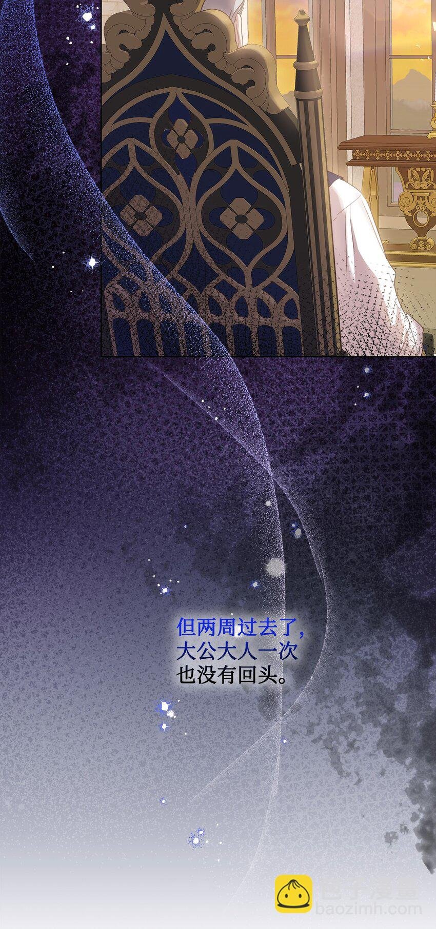 13 大公的冷落