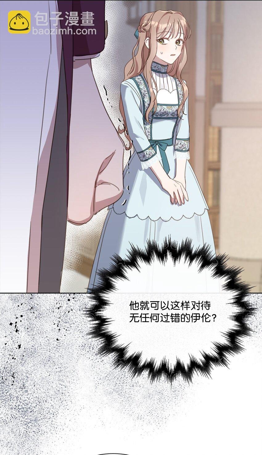 13 大公的冷落