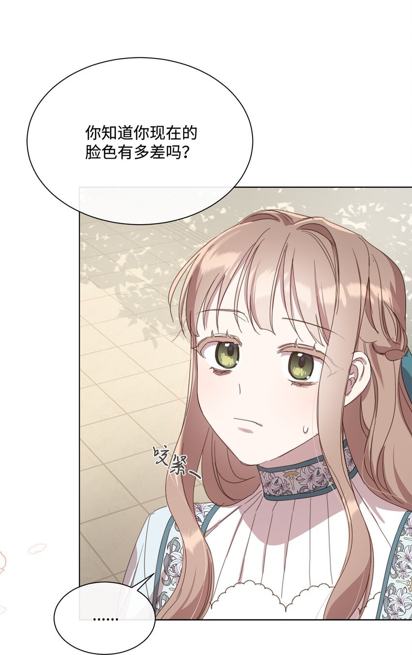 13 大公的冷落