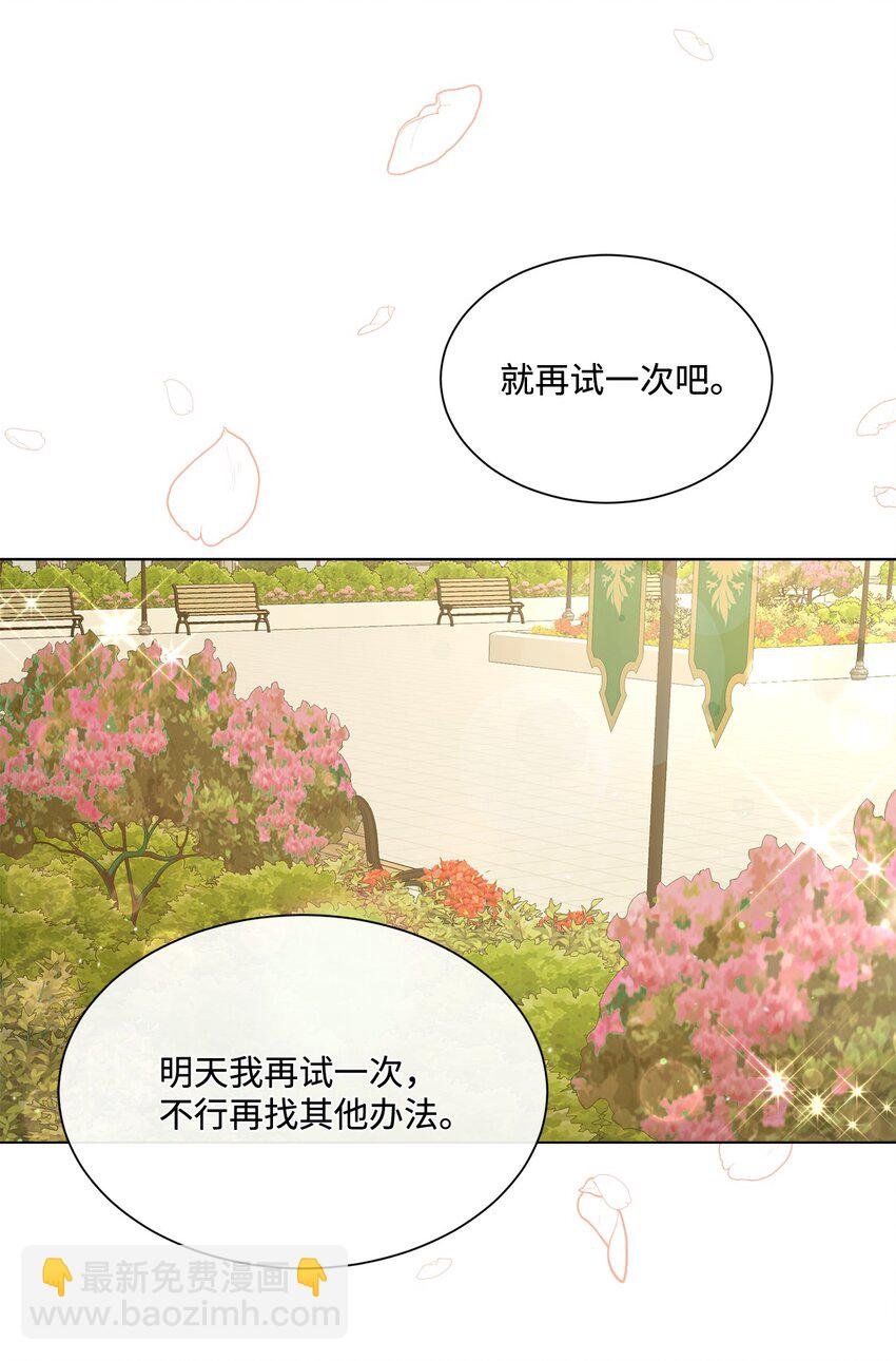 13 大公的冷落
