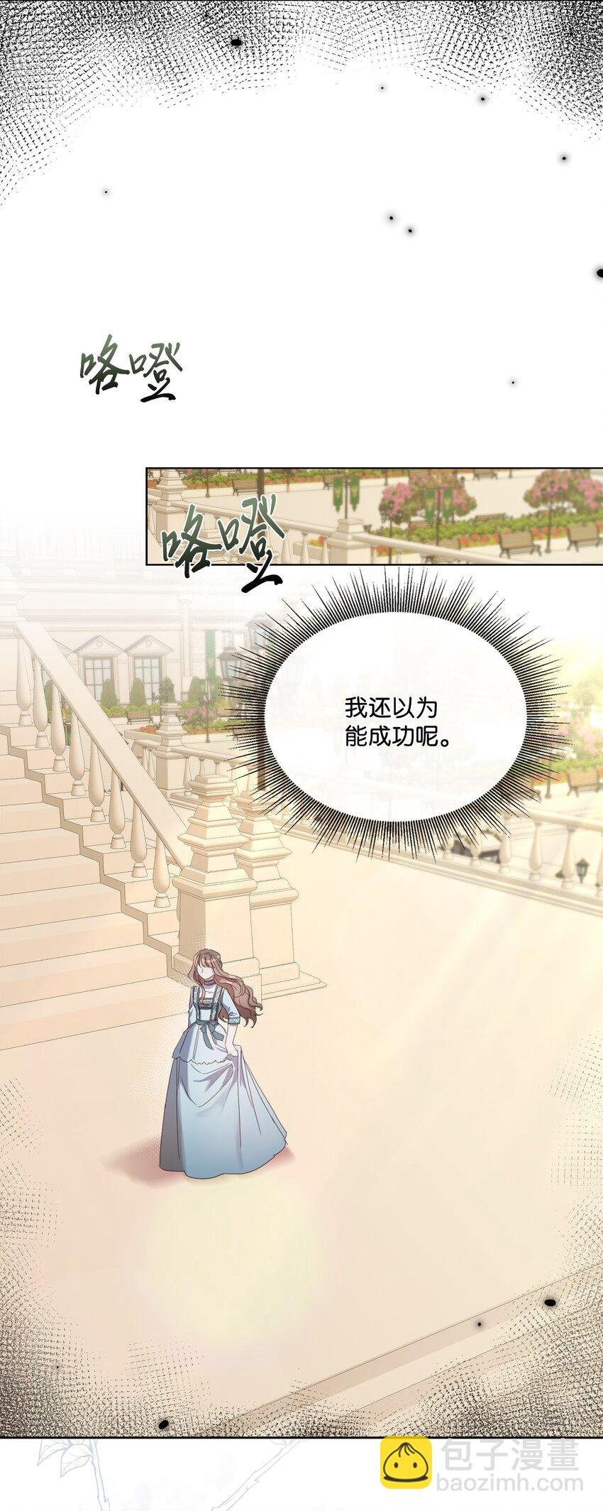 13 大公的冷落