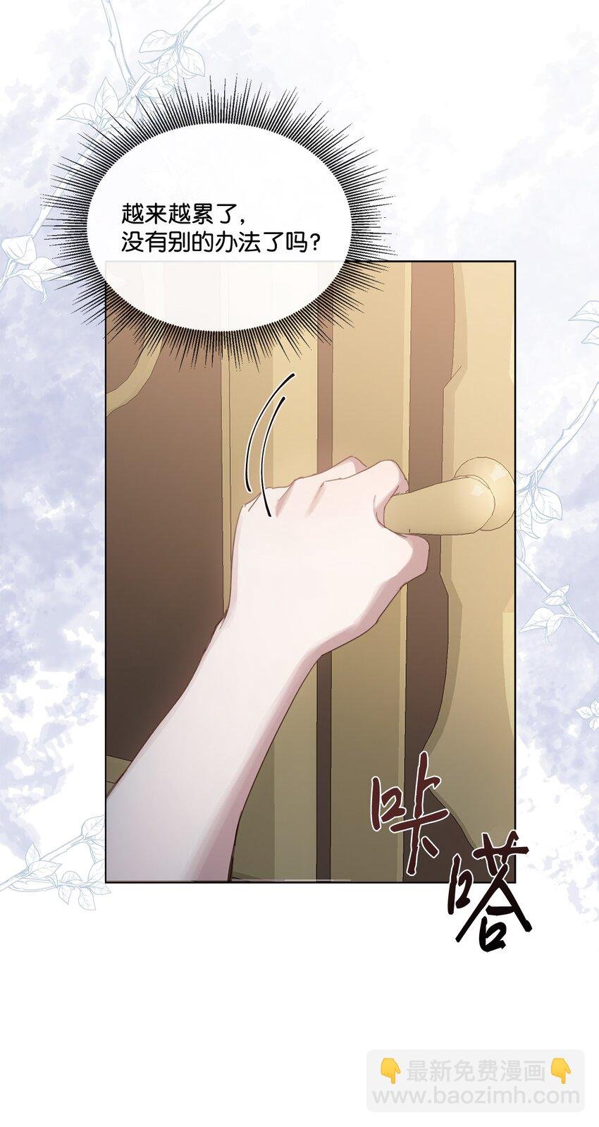 13 大公的冷落