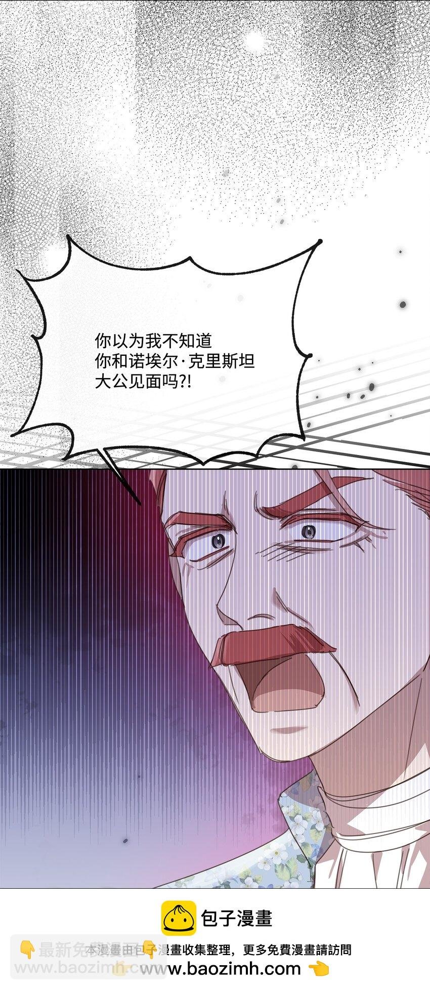 13 大公的冷落