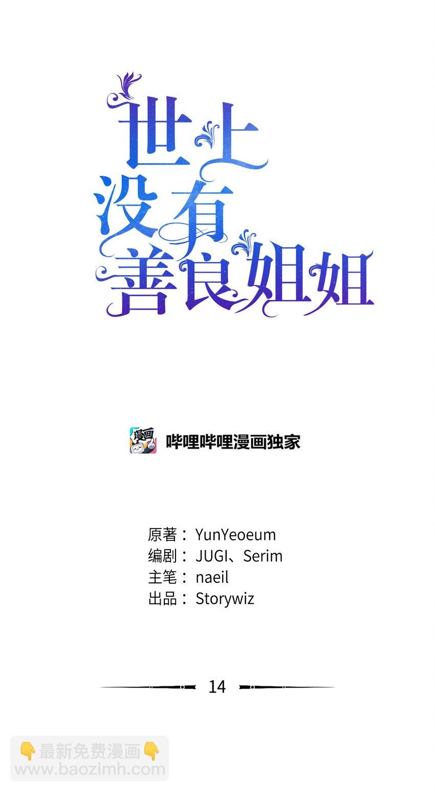 14 竞争者堂弟