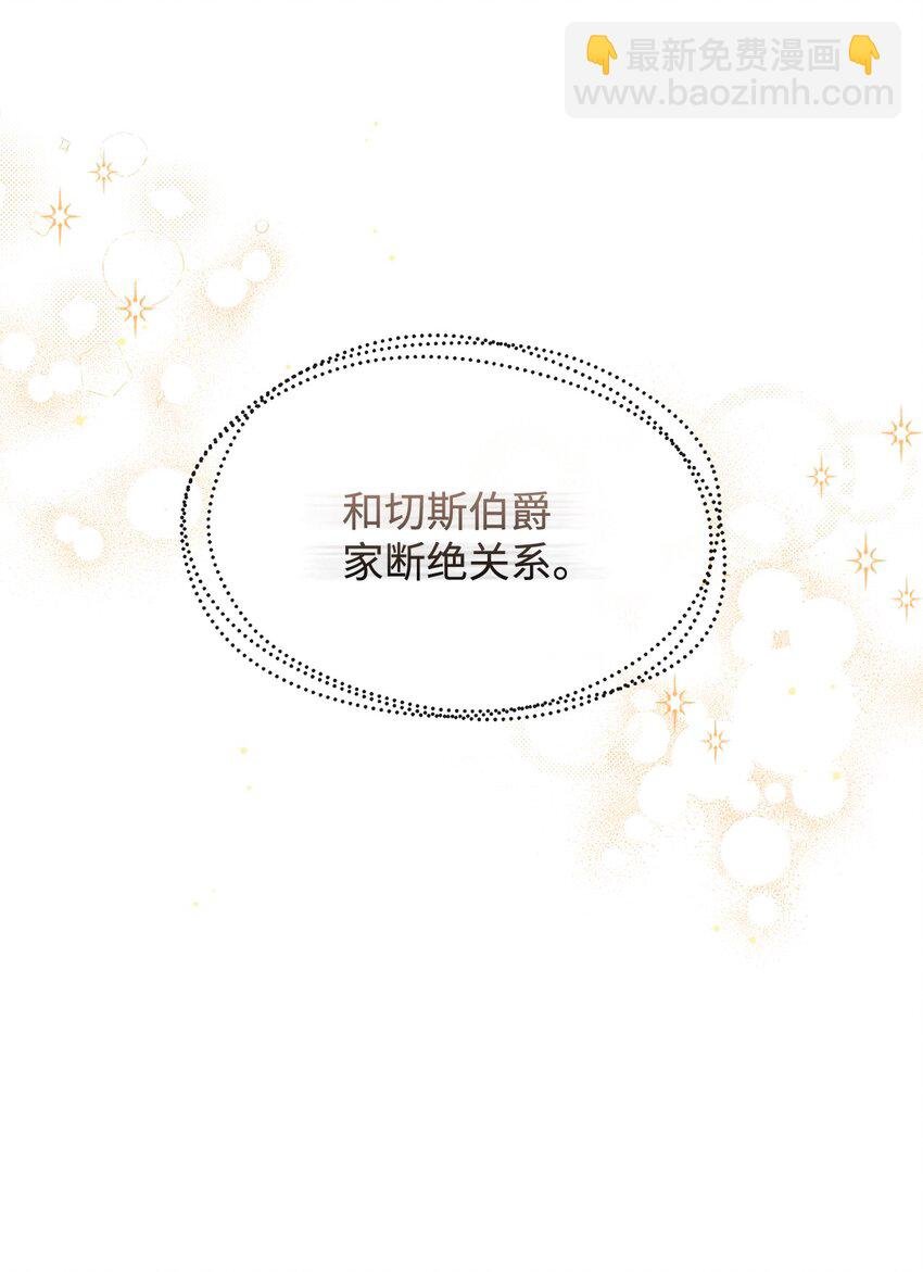 15 断绝关系