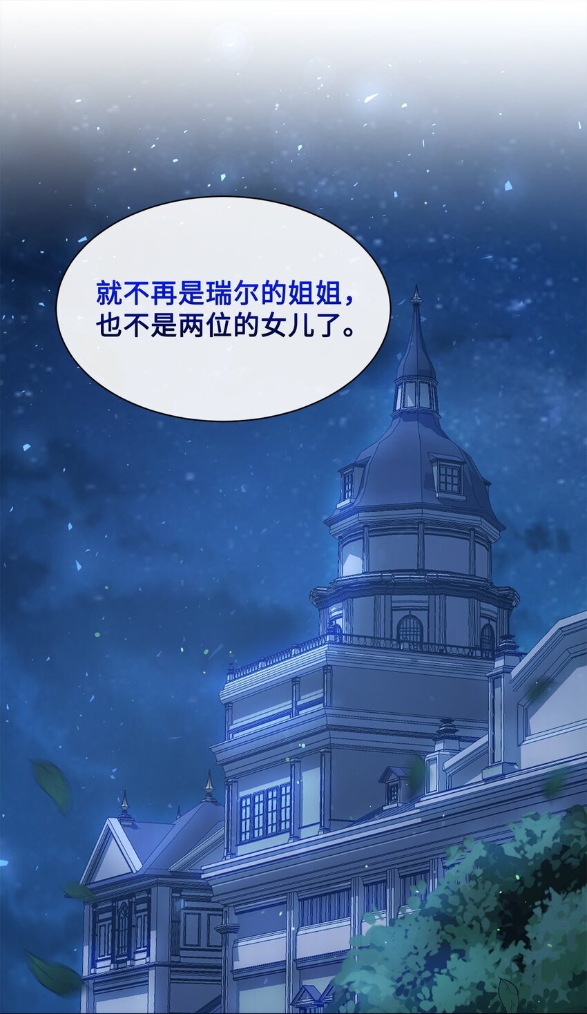 16 入住大公府