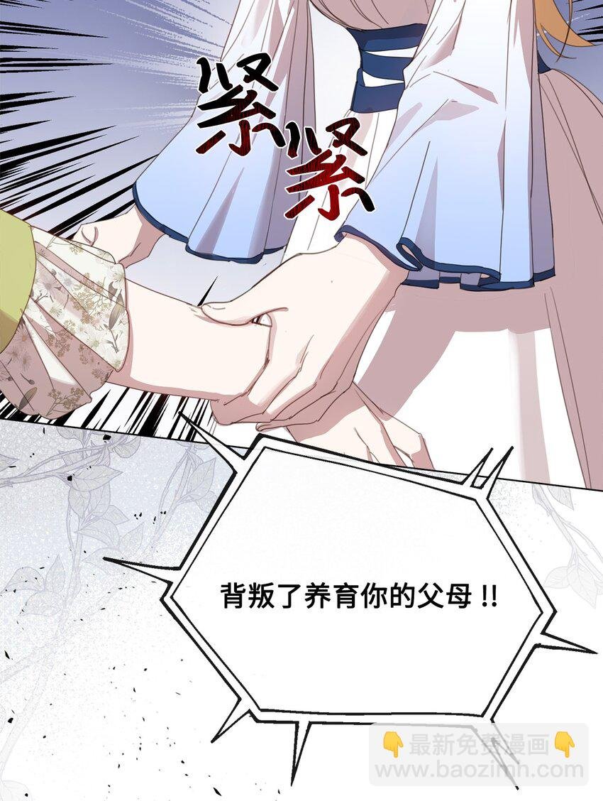 16 入住大公府