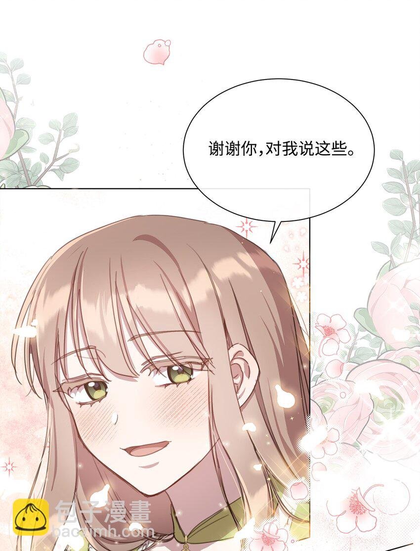 16 入住大公府