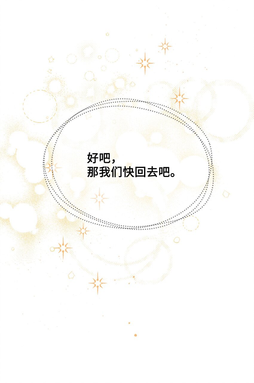 16 入住大公府