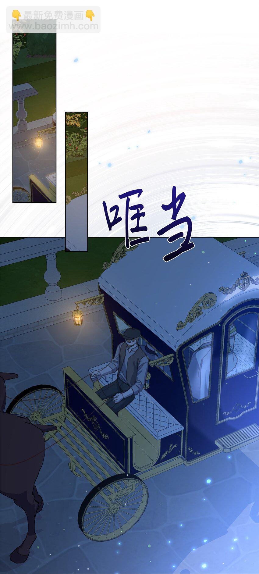 16 入住大公府
