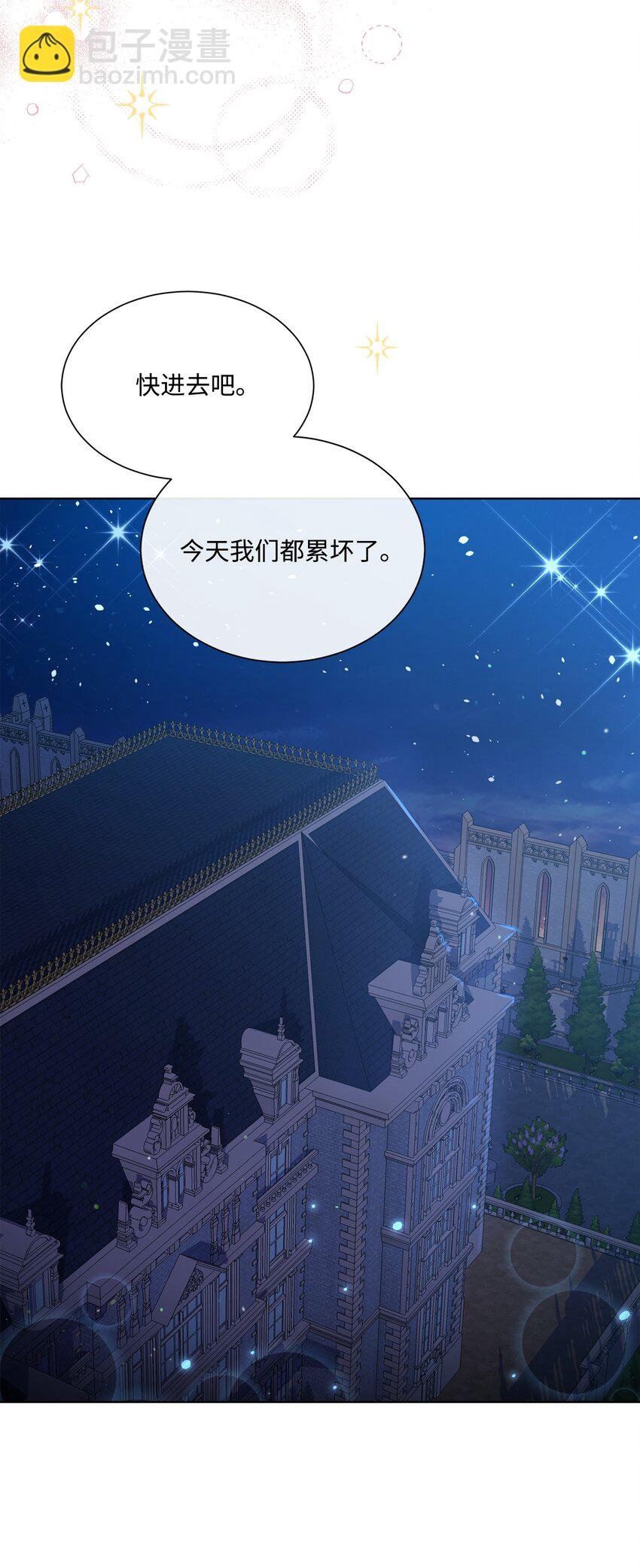 16 入住大公府