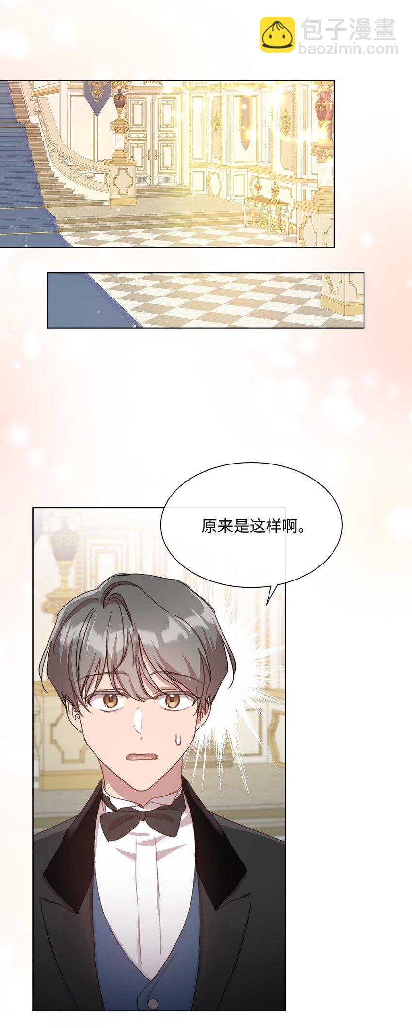 16 入住大公府