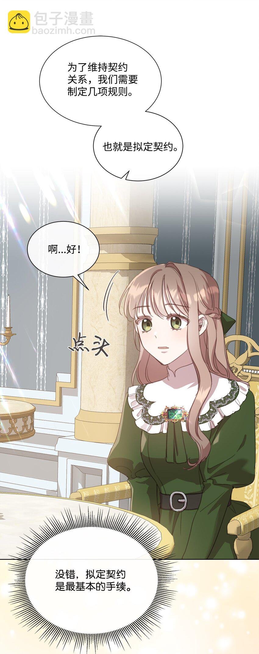 17 婚姻契约