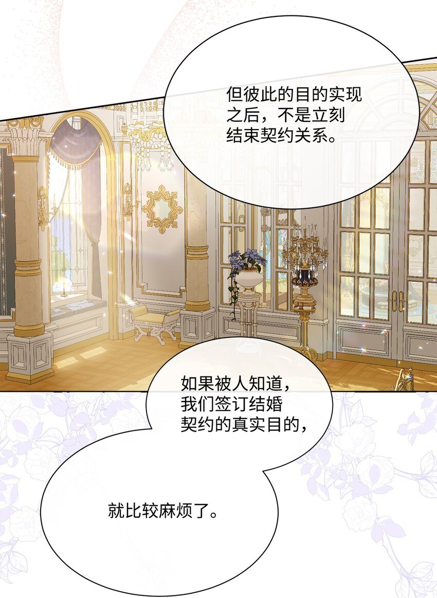 17 婚姻契约