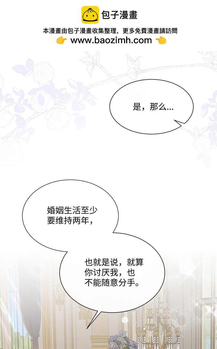 17 婚姻契约