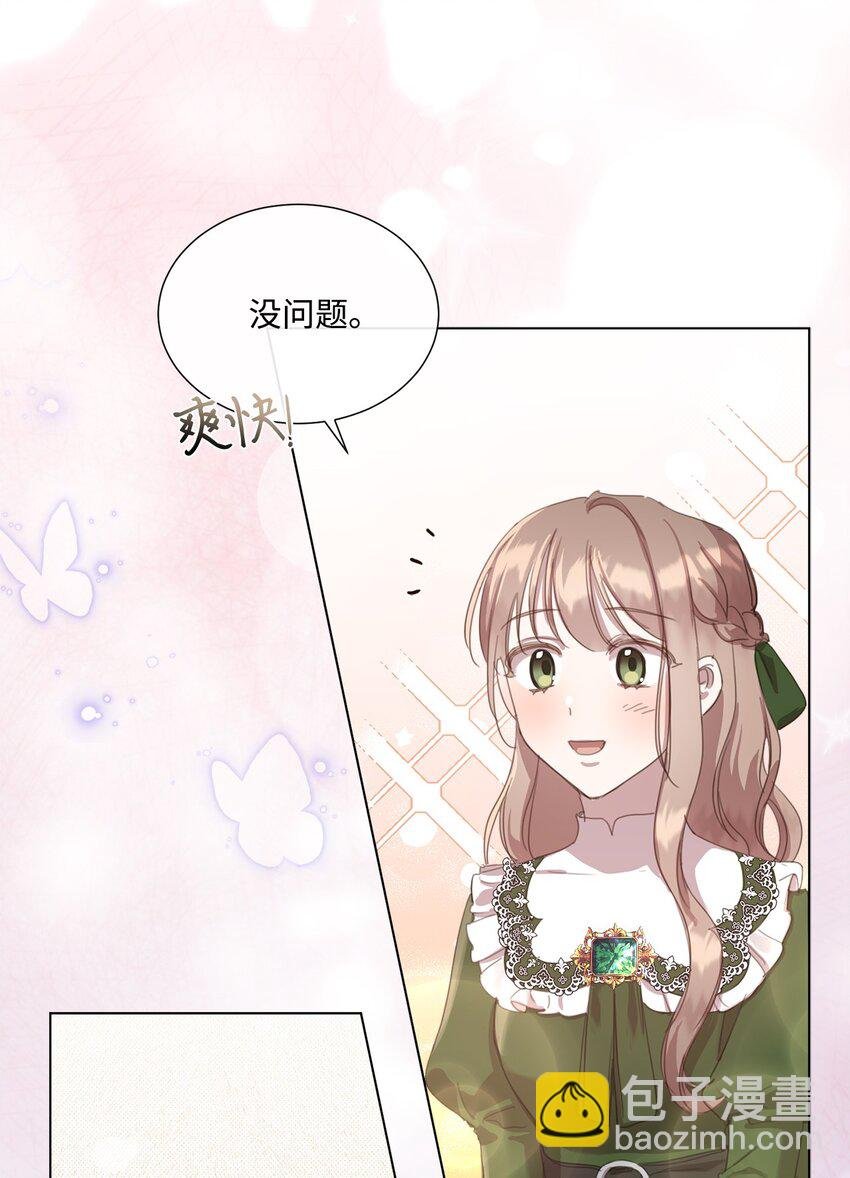 17 婚姻契约