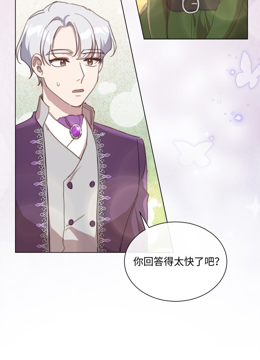 17 婚姻契约