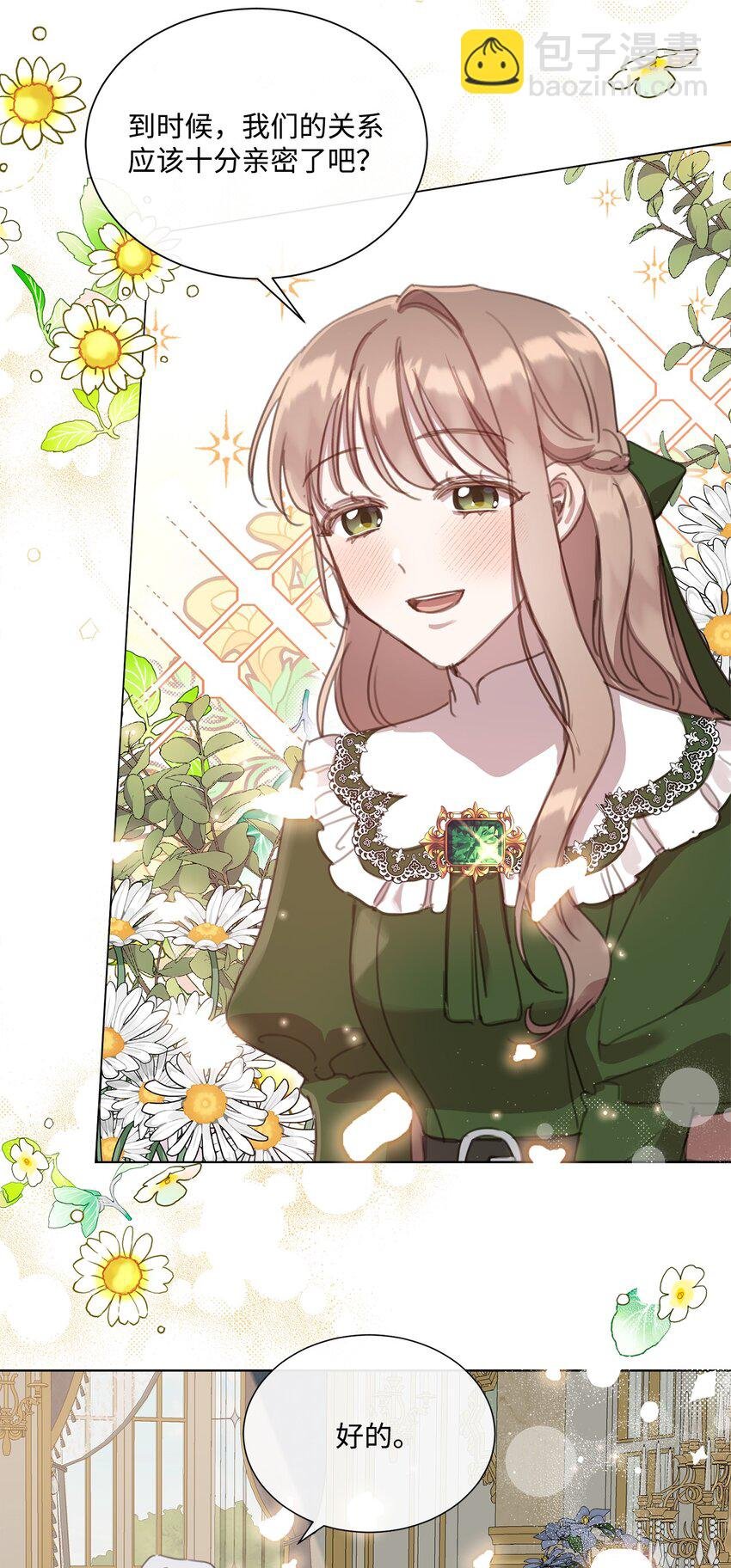 17 婚姻契约