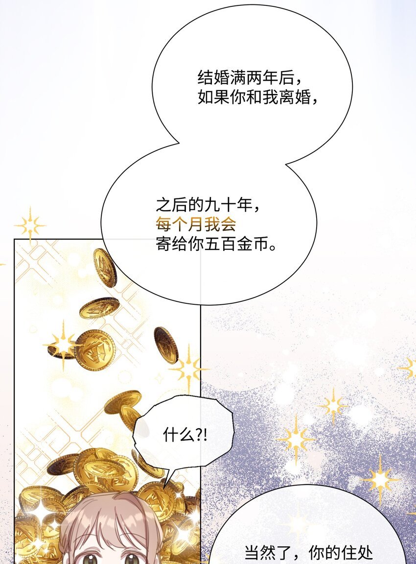 17 婚姻契约