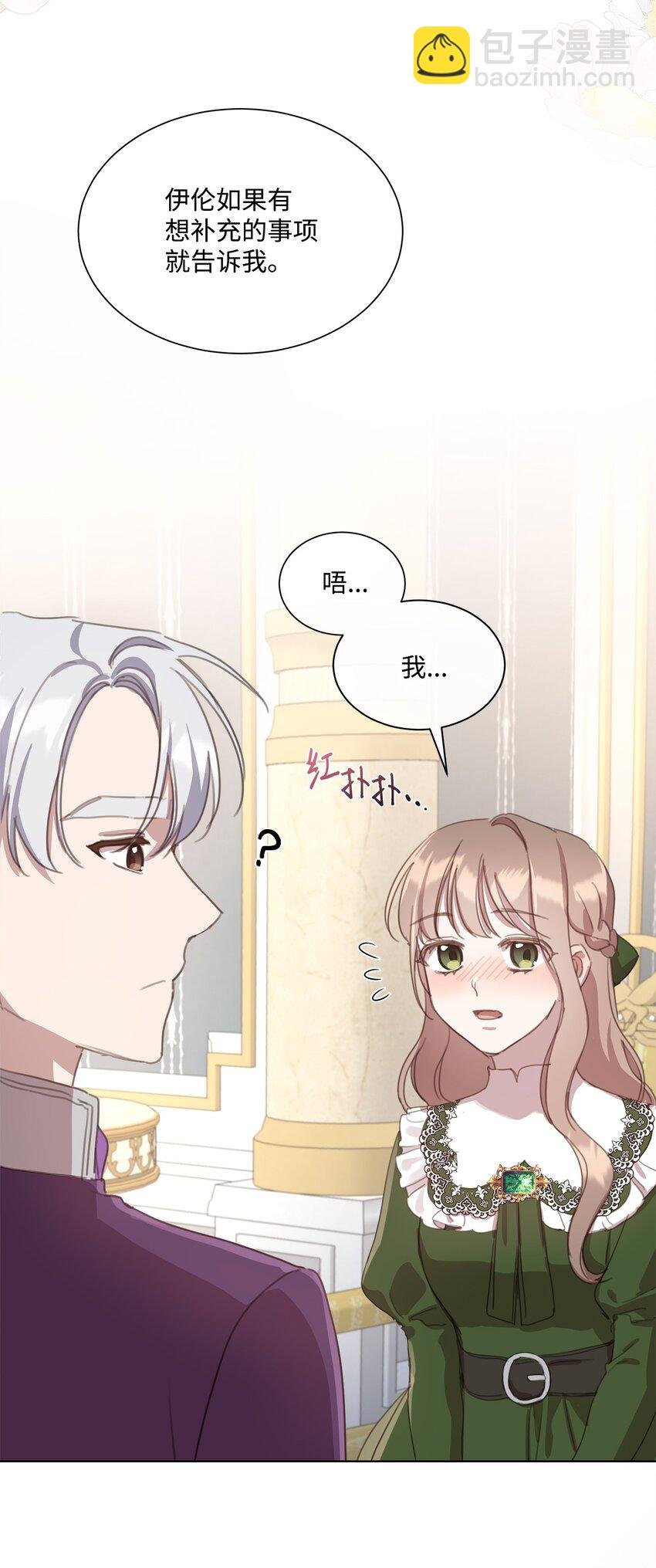 17 婚姻契约